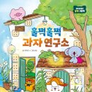 그림책과 어린이교육 연구소