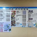 포청천횟집