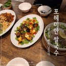 해운대 포헤미안 베트남 쌀국수 – 아기자기 인테리어와 정통 맛집 후기(내돈내산)