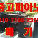 피아노119 이미지