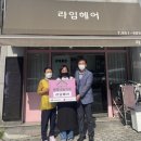 라임헤어 이미지