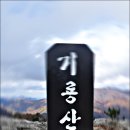 기룡산 등산로2 이미지