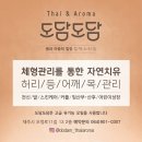 타이앤아로마 네이버블로그