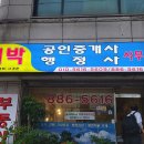 대박 행정사 사무소 이미지