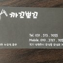 까꼬뽀꼬미용실 이미지