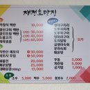 재정호 맛집