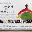 FROM 논개 이미지