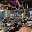 건강요가 | [수원 플라잉요가] 방송 출연 후기 뼈건강 지키기 서핑 요가 수원 유일 연예인 프로그램