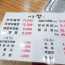 바를정