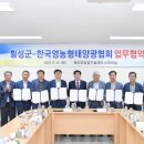 횡성에너지