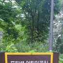 종달새어린이공원 이미지