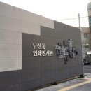 남산2동주민센터 이미지