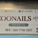 주네일 이미지