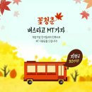 티머니시외버스 이미지