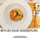 오구건강밥상