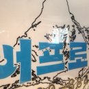 중고등산장비/등반장비 삽니다/물물교환/위탁도 가능해요-어프로치 이미지