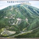 덕숭산등산코스 덕숭산산행지도 덕숭산코스 덕숭산산행코스 덕숭산 가을 겨울 산행 덕숭산 펜션 숙박 덕숭산비박산행 덕숭산수덕사 이미지