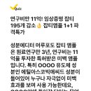 240201 - 성분에디터 잡티 앰플 이미지