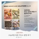 100-4-000035 | 서울 팝업스토어 오늘의집 북촌 5월 미닉스 이벤트 후기