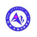 안천고등학교 이미지