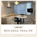 스테이 너울 이미지