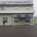 파주시 농업기술센터 북부지소 | 파주시 농업기술센터에 미생물 자동주입기 설치/유산균 자동주입기/미생물 정량자동주입기