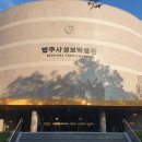 법주사성보박물관 이미지