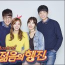젊음의행진