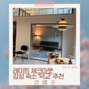 그레이195호텔 | 레이트 체크아웃 숙소 덕교 추천 방문 후기