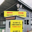 검단자동차정비검사소