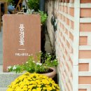 詩가 된 풍경 | 추석연휴에 가보면좋을 은평한옥마을 뷰맛집 ‘풍경꽃’ 카페 내돈내산 후기