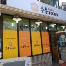 수흥부대찌개 이미지