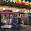 차이나쿡 | 차이나 쿡 중국집 문래동 내돈내산