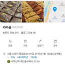 라라곰 이미지