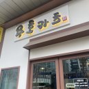 가산디지털단지역 용호카츠, 점심메뉴추천 맛집으로 존맛탱