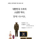 유엔군초전기념관 이미지