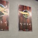 홍천군산림조합주유소 | 메밀소바 맛집 소복소복 다녀온 후기