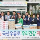 사랑나눔영농조합법인 이미지