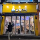 와플대학 가오리역캠퍼스 | *노원* 달달구리 디저트가 땡길때 찾게되는 : 와플대학 노원역캠퍼스