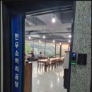 까치울역 5번출구 | 까치울역 사골육수 순대국 맛집, &#34;유가네한우곰탕&#34;- 후식 커피까지 즐길 수 있는 곳!