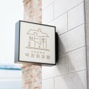 박강휘의원 이미지