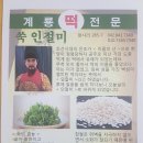 계룡떡전문 - 계룡시 번영3길 24 | 계룡떡전문
