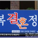 [부산 서면의 결혼중개업] 오복결혼정보(국내/국제) 이미지