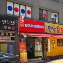 구디 직장인 점심 수제버거 맛집 골드버거 후기