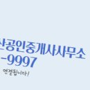 진성부동산공인중개사사무소 이미지