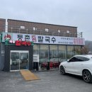 등촌칼국수심학산점 이미지