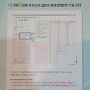 (유)대성종합개발 | [공지] [부천 독학재수]3월 대성 더프 모의고사, 이렇게 분석해야 수능이 보입니다｜고3·재수생을 위한...