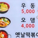 달인즉석계란말이김밥성내 이미지