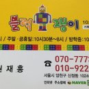 블럭쟁이 이미지