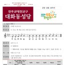 2026. 07. 05 한국 성직자들의 수호자 성 김대건 안드레아 사제 순교자(1101호) 주보 이미지